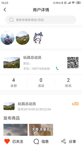 香蕉鱼app(2)