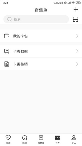 香蕉鱼app(3)