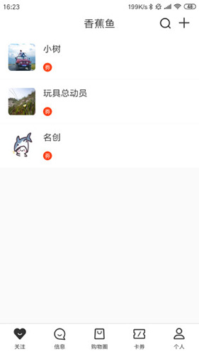 香蕉鱼app(1)