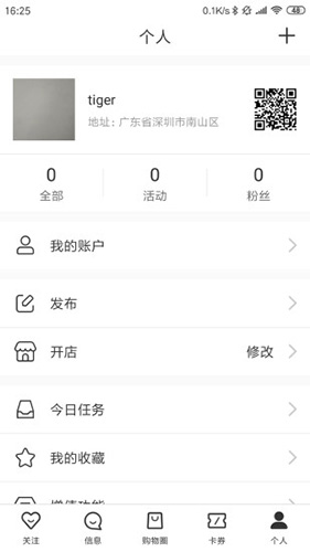 香蕉鱼app(4)
