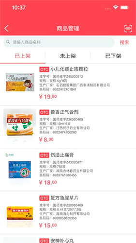 惠买药商户app