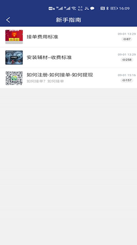 带思客app图1