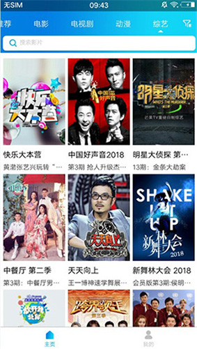 黑米影院官方版图3