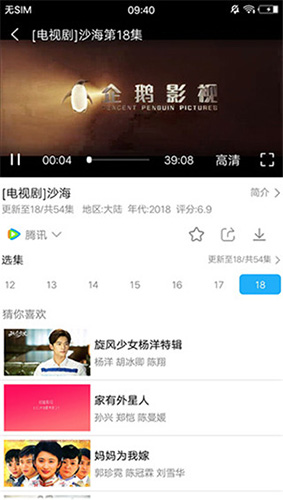 黑米影院官方版图2