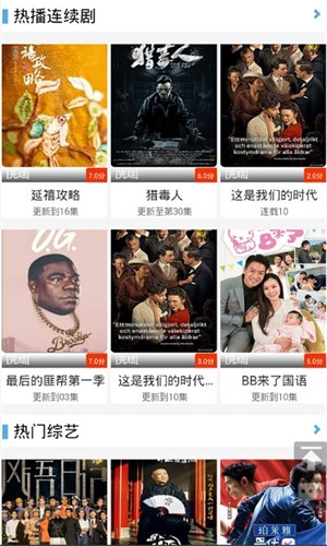 平民影院直装版图2