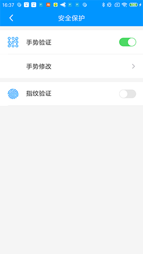 安全口令app图3