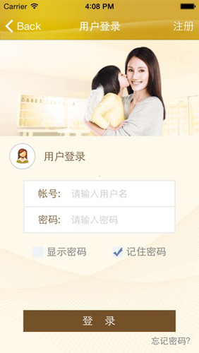 伊利爱儿俱乐部app(1)