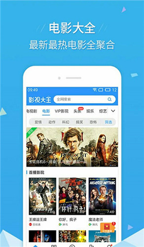 悠久影院安卓直装版图3