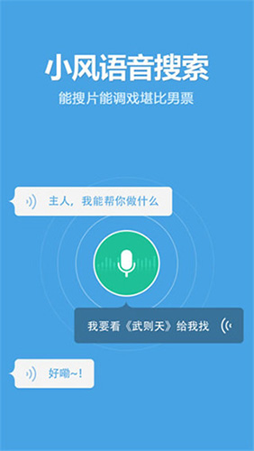 非凡影音原版图3