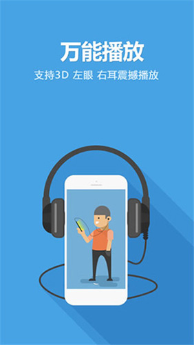 非凡影音原版图5