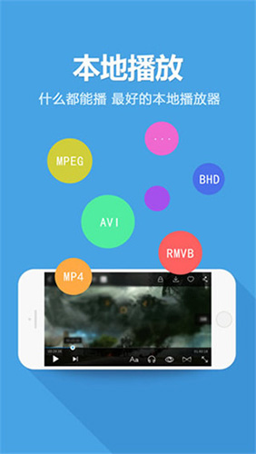 非凡影音原版图4