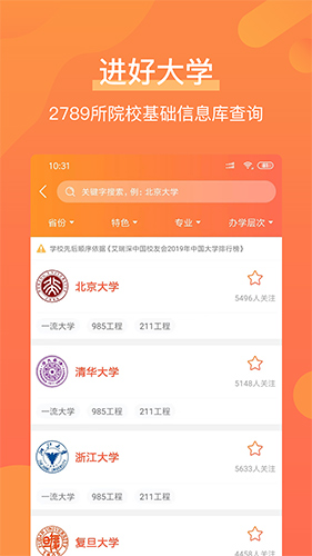优彼致愿原版图4