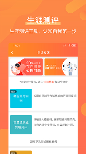 优彼致愿原版图2