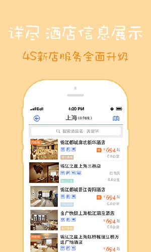锦江都城app(2)