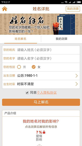 诸葛神算app