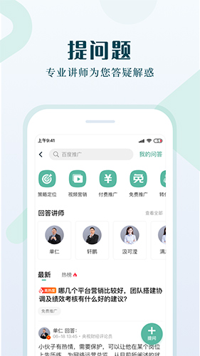 单仁教育app图5