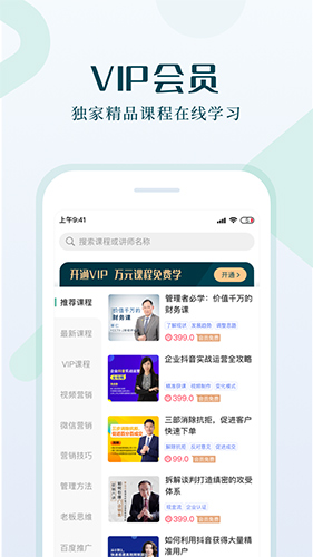 单仁教育app图4