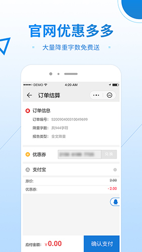早降重论文降重系统正版图1