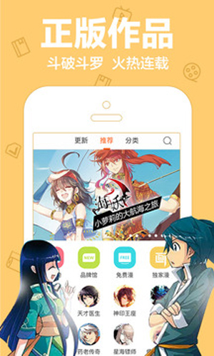 嘟嘟动漫网手机免费版图2