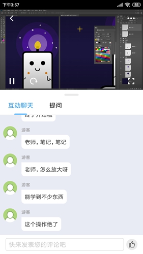 火虎教育免费版图5