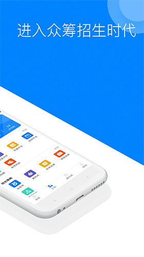 爱校手机正版图2