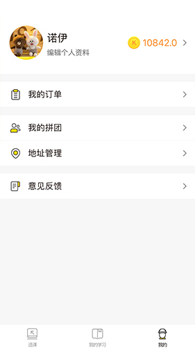 快哉学堂官方正版图3