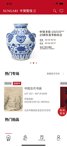 中贸圣佳安卓直装版图1