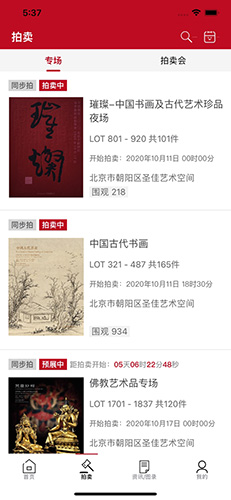 中贸圣佳安卓直装版图3