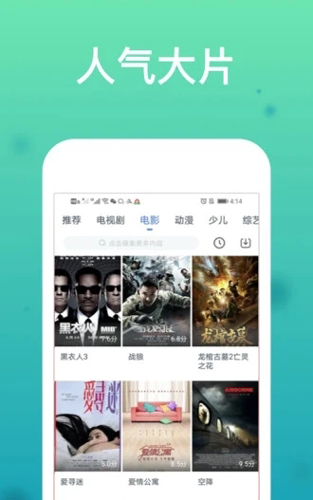 浪潮视频安卓直装版图4