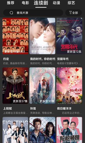 大熊追剧通用版图2