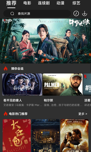 大熊追剧通用版图3