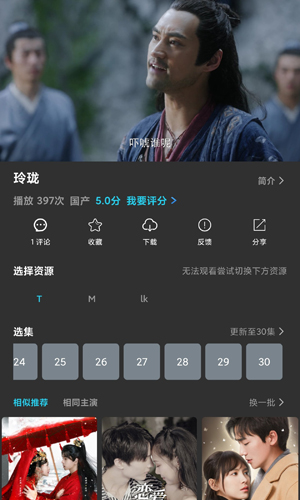 大熊追剧通用版图5