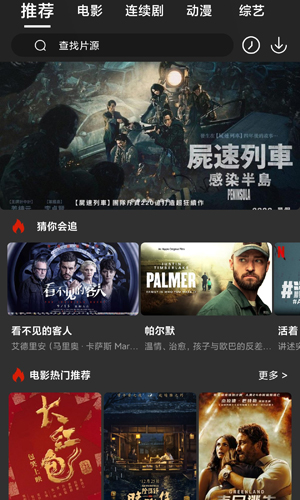 大熊追剧通用版图4