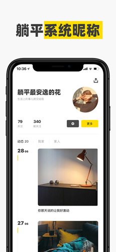 躺平社区无广告版图2