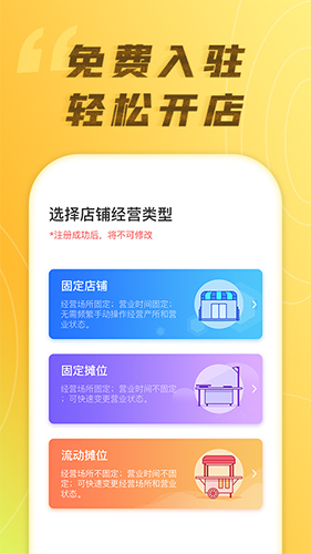正图云店通用版图1