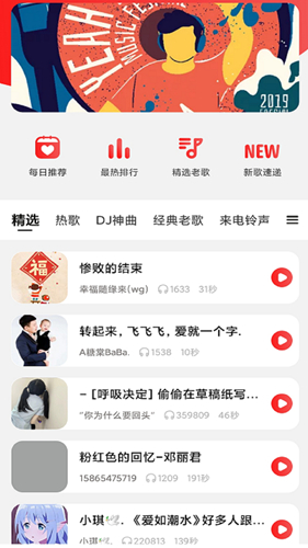来电了app图1