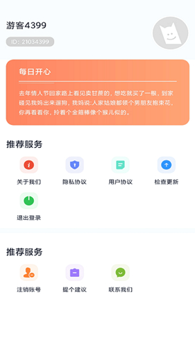 来电了app图2