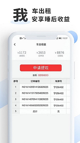 摩托部落官方正版图2