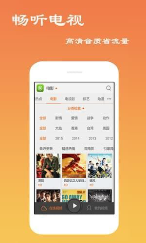 极限影音免费版图3