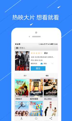 部部来app