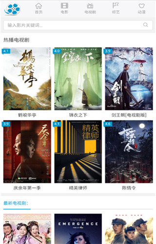 好剧屋2026手机最新版图3