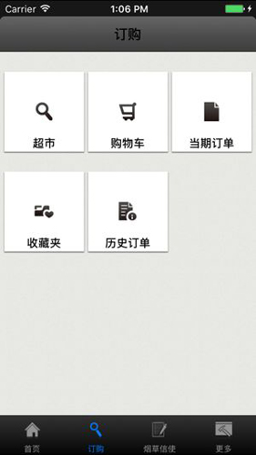 新盟商安卓直装版图1