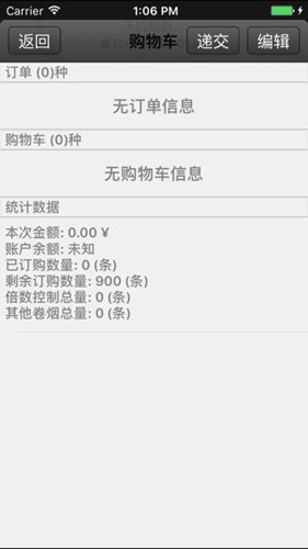 新盟商安卓直装版图4