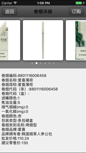 新盟商安卓直装版图2