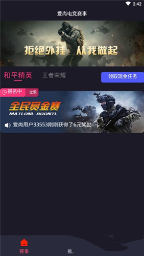爱尚电竞app图2