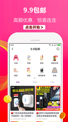 买它手机最新版图2