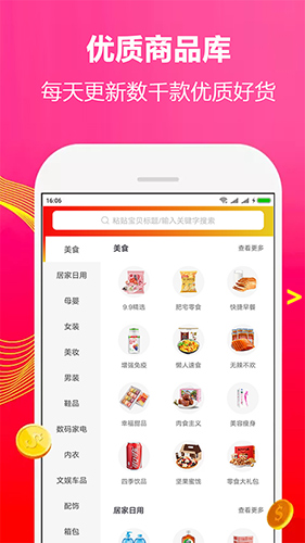 买它手机最新版图3