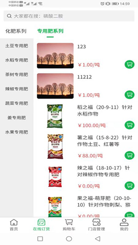 福农宝免费原版图1