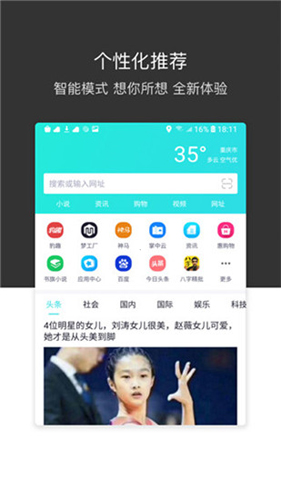 绿叶浏览器最新版图1
