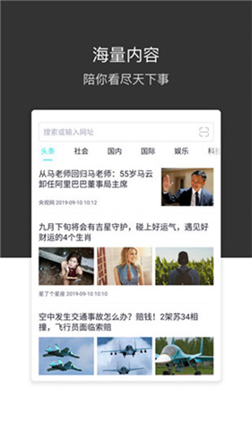绿叶浏览器最新版图2